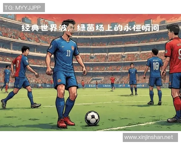 游走在绿茵场上的足球明星们精彩瞬间的视觉盛宴
